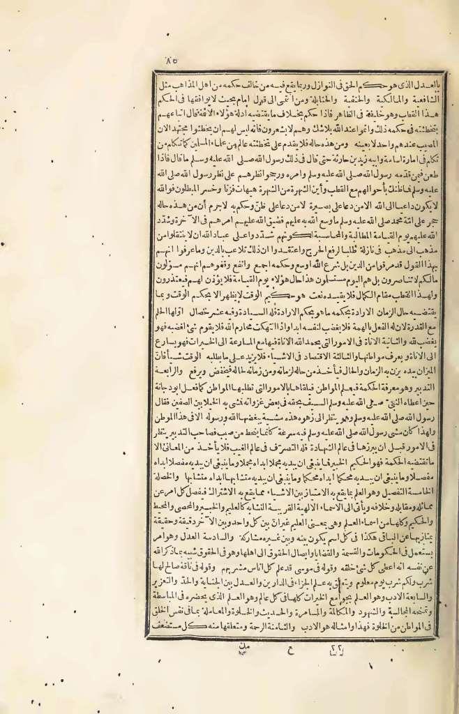 futmak.com - Page 85 - from part Four of the first Boulaq edition